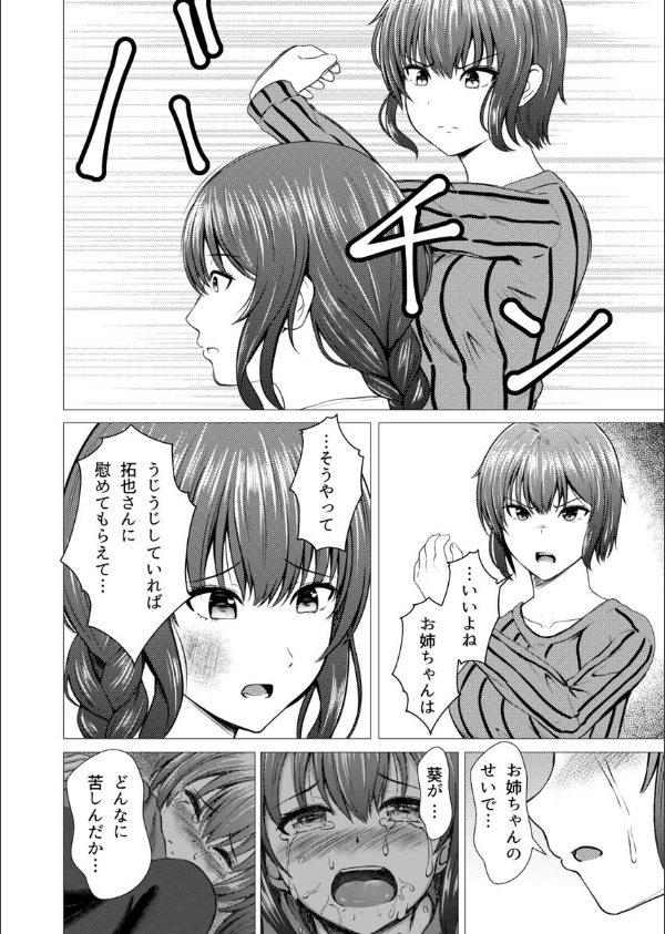 間違えて義姉に夜●いをした日から僕達は幾度となく挿入と絶頂を繰り返している(単話)_6枚目の画像